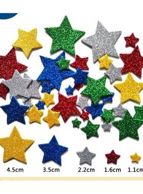 幼儿园EVA手工diy制作金色红色蓝色金粉五角星套装奖励海绵贴纸