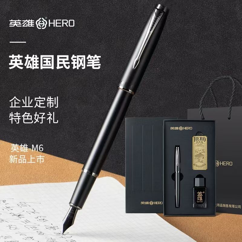 Hero英雄钢笔正品速干墨水笔学生书法练字专用笔成人办公商务定制