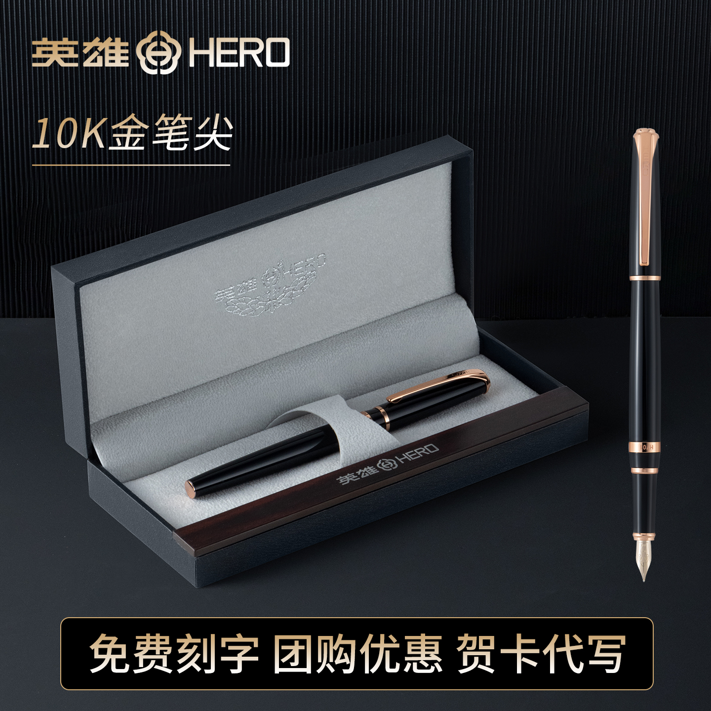 hero英雄钢笔官方10k金笔送礼