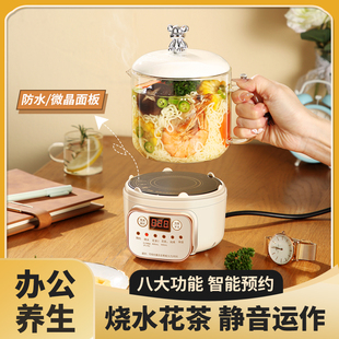 多功能养生壶办公室小型全自动煮茶壶家用迷你玻璃养生杯mini一人