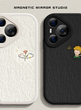 适用华为Pura70手机壳mate80新款nova15玫瑰王子荣耀300液态60荣耀90pro硅胶p50pro情侣8se+软x50i男40女12套