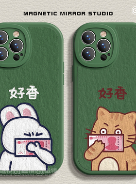 适用iPhone16promax手机壳苹果17新款13mini猫咪兔子15pro液态8plus7p硅胶xr个性xsmax软2男14plus女6e保护套