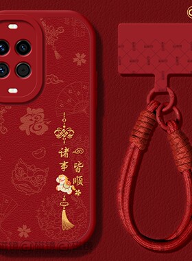 适用华为nova15手机壳女新款nova14pro保护套2026马新年novo13硅胶12小羊皮10活力版9红色8诸事皆顺ultra软hi