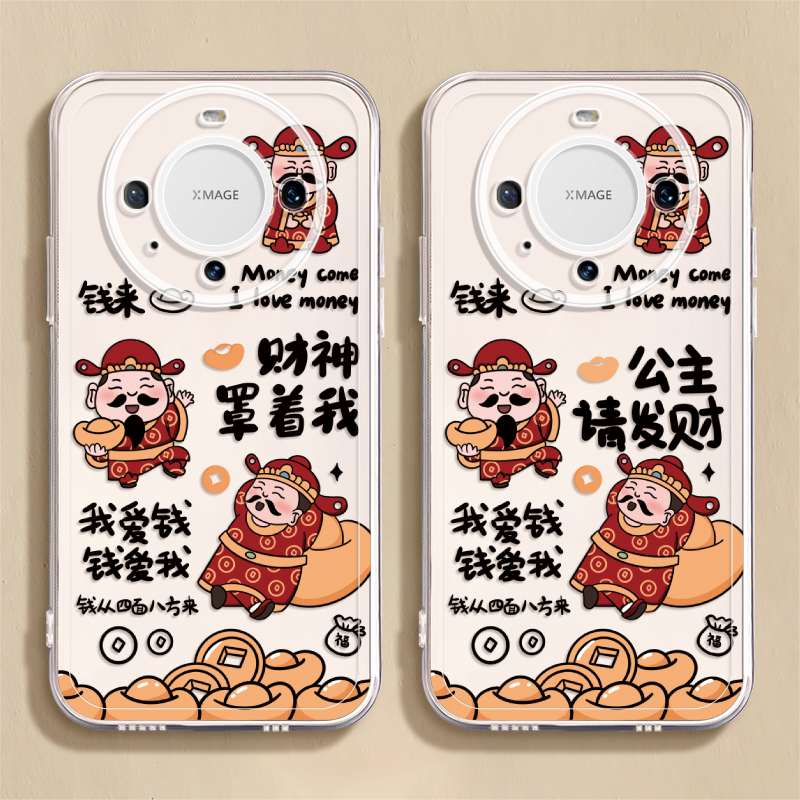 适用华为Mate60手机壳第二件0元