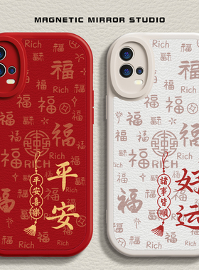 适用vivos18手机壳k11新年款opporeno11平安龙iqoo12喜庆findx6硅胶r17马年neo9软x100pro男9女z8x80保护套60