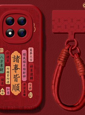 适用红米note15pro手机壳女新款note14小米小羊皮note13pro硅胶2026马新年10por+马年文字redmi红色12turbo软