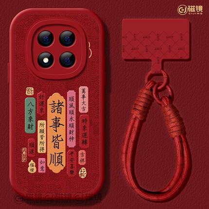 适用红米note15pro手机壳女新款note14小米小羊皮note13pro硅胶2026马新年10por+马年文字redmi红色12turbo软