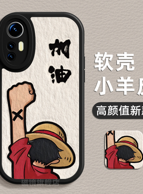 适用小米17手机壳红米note14pro新款k70/60海贼王路飞13ultra液态2civi3硅胶12潮40软k80/50男15女spro至尊版