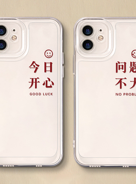 适用iPhone14promax手机壳苹果17新款12mini问题不大11pro透明8plus7p小众xr文字xsmax软x男14plus女6e保护套