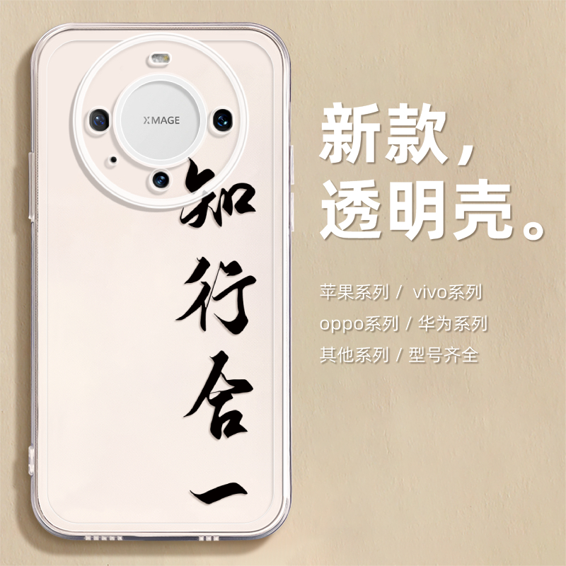 适用于华为Mate60手机壳保护套