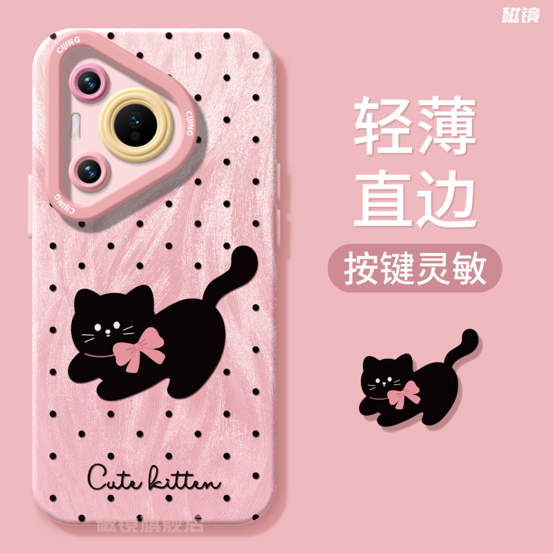 适用于华为P70手机壳保护套