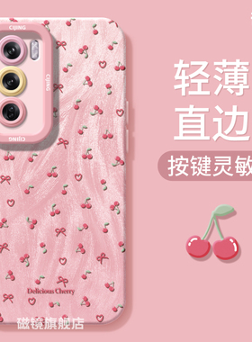 适用OPPOreno13pro手机壳一1加13新款findx8爱心樱桃K11液态真我硅胶GT7/6高级ACE5软K10男A1女a57/a32保护套