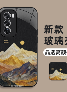 适用OPPOreno13pro手机壳一1加13新款findx8日照金山K11玻璃真我硅胶GT7/6创意ACE5硬K10男A1女a57/a32保护套