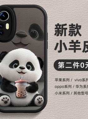 适用小米13手机壳11ultra新款mix4熊猫奶茶10s液态civi2硅胶红米note12pro可爱k60软k70男12x女12spro保护套9