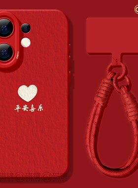 适用vivos30手机壳2026女新款s19pro保护套vivo s16e马新年18s15/s12天使眼s18硅胶软壳s17红色s9平安喜乐s20