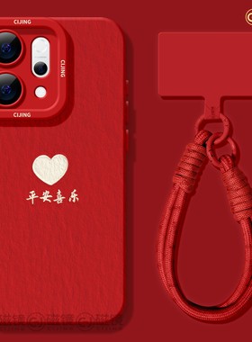 适用opporeno14手机壳女2026新款reno12pro+保护套13马新年9pro硅胶8reno7se天使眼oppo软壳6红色5平安喜乐10