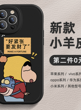 适用苹果17手机壳iPhone15promax新4款13mini发财暴富16pro液态8plus7p硅胶xr动漫xsmax软男14plus女6e保护套