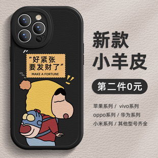 适用苹果17手机壳iPhone15promax新4款 13mini发财暴富16pro液态8plus7p硅胶xr动漫xsmax软男14plus女6e保护套