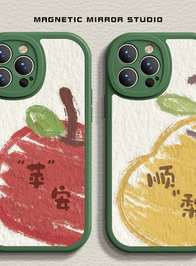 适用苹果17手机壳iPhone16promax新款12mini平安顺利14pro液态8plus7p硅胶xr小众xsmax软x男14plus女6e保护套