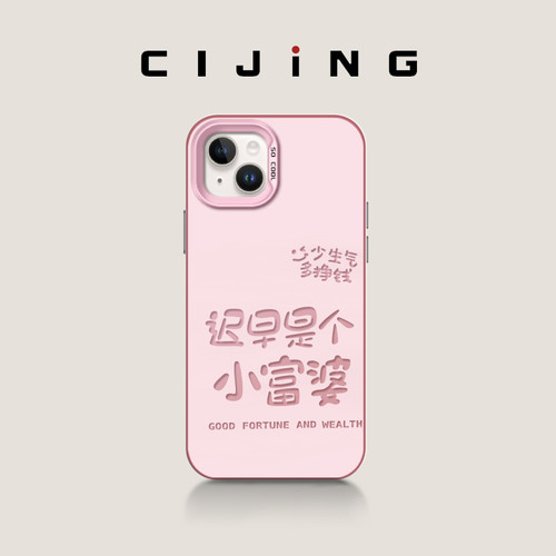 适用iPhone15手机壳第二件0元