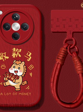 适用oppofindx9pro手机壳findx8s保护套2026硅胶ultra马新年x7por小羊皮x5红色0pp0创意小马x6pro女新款软壳3