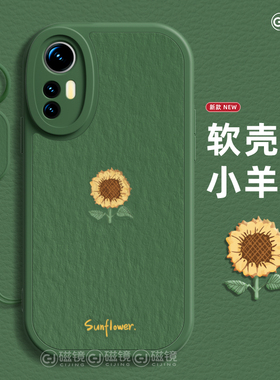 适用小米17手机壳红米K80新款小羊皮note14花朵太阳civi2液态turbo3硅胶70简约13软pro男ultra女至尊版保护套