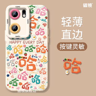 z9创意s19软80男60女18保护套 适用vivos20pro手机壳iqooneo9新款 x200s文字哈哈iqoo13液态X100Y300硅胶z7