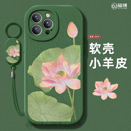 适用苹果17手机壳air新款iphone16pro保护套2女13mini全包14防摔xs软外7plus硅胶8小羊皮15锦鲤荷花se创意max