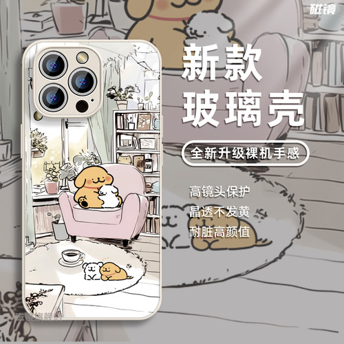 适用于iPhone15手机壳保护套