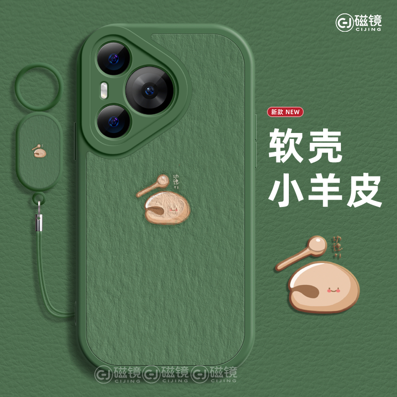适用于华为P70手机壳保护套