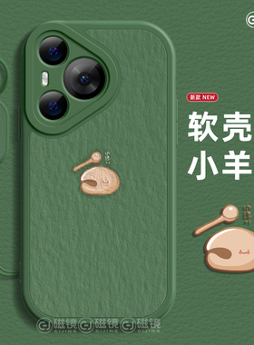 适用华为Pura80手机壳mate80新款小羊皮NOVA14功德木鱼P60art液态pro硅胶plus创意50软13男ultra12女70保护套