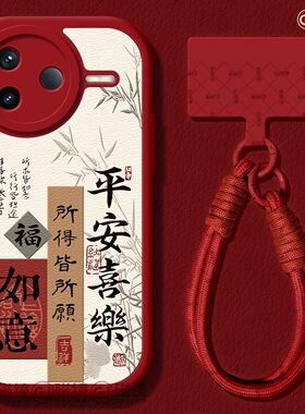 适用红米k90手机壳女新款k80pro保护套小米k40s马新年2026硅胶k70至尊版redmik60por小羊皮红色k5国风文字软3