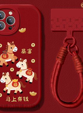 适用苹果17手机壳air新款iphone16promax保护套2女13mini马新年14xs软7plus硅胶8小羊皮15马上暴富se红色2026