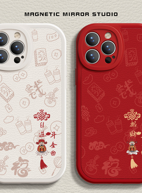 适用苹果17手机壳iPhone15promax新款13mini马年福字14pro液态8plus7p硅胶xr文字xsmax软2男14plus女6e保护套