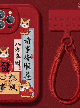 适用苹果17手机壳air新款iphone16promax保护套2女13mini马新年14xs软7plus硅胶8小羊皮15心想事成se红色2026