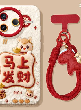 适用红米k90手机壳女新款k80pro保护套小米k40s马新年2026硅胶k70至尊版redmik60por天使眼红色k5马到成功软3