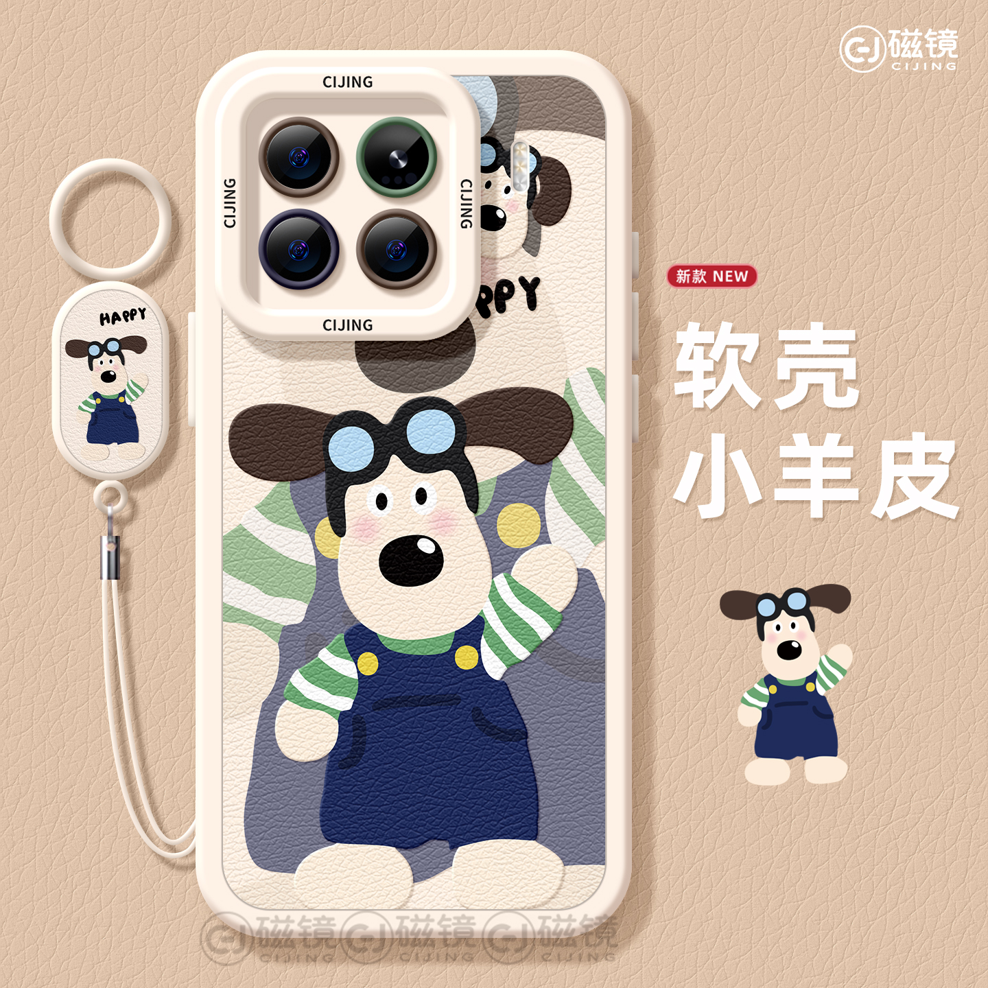 卡通,可爱硅胶小米17pro手机壳