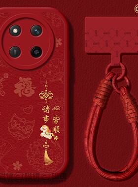 适用荣耀x60手机壳女新款x70i保护套2026硅胶x40gt马新年50小羊皮华为X50GT红色外honor诸事皆顺x50i+软壳x30