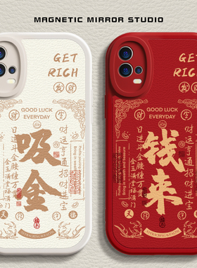 适用opporeno13手机壳k11新款vivoX200pro马年发财iqoo13液态findx8硅胶一加ace红色neo10软z9男s19女7保护套