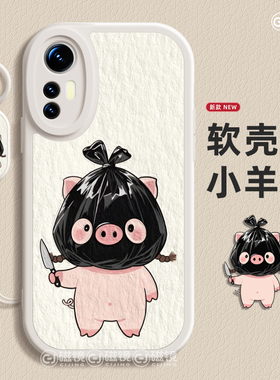 适用小米红米K80手机壳17新款小羊皮civi2蒙面小猪note14液态turbo3硅胶70个性13软pro男ultra女至尊版保护套