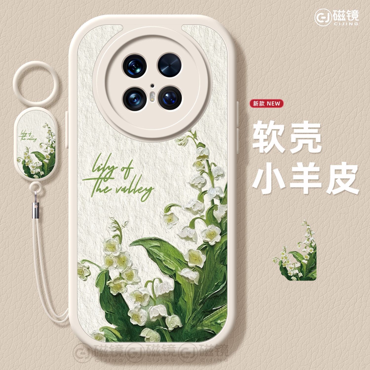 适用华为mate80pro手机壳女款mate70保护套max硅胶40e全包防摔60por软壳RS小羊皮50铃兰花朵meta油画pro+新款