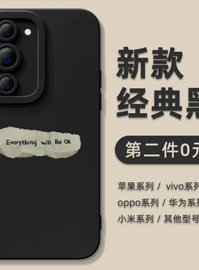适用红米K60手机壳11ultra新款mix4个性英文10s液态civi3硅胶note12pro简约小米13软k70男12x女12spro保护套9