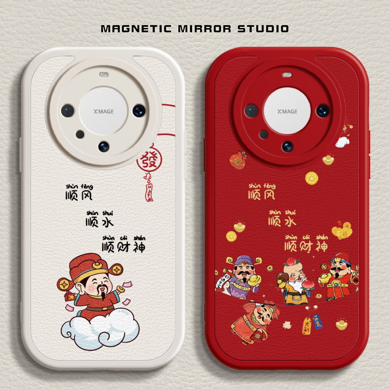 适用华为Mate60手机壳第二件0元