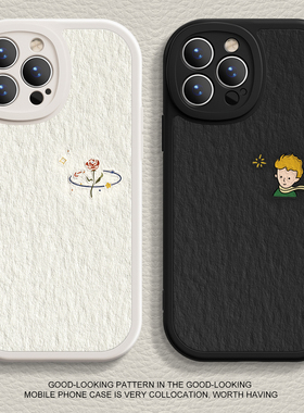 适用iPhone17promax手机壳苹果16新款13mini玫瑰王子15pro液态8plus7p硅胶xr情侣xsmax软2男14plus女6e保护套