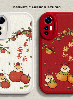 适用红米note14pro手机壳15ultra新款mix4平安喜乐10s液态civi3硅胶小米17马年k70软k80男12x女12spro至尊版6