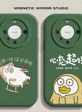 适用华为nova13手机壳mate80新款荣耀100小鸭睡觉p60液态90proPura70硅胶p50pro可爱8se+软x50i男4女30保护套