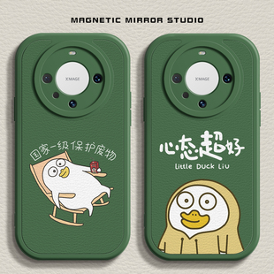 适用华为nova13手机壳mate80新款 软x50i男4女30保护套 荣耀100小鸭睡觉p60液态90proPura70硅胶p50pro可爱8se