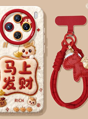 适用vivox300手机壳ultra女2026新款x200s保护套x80pro硅胶x90马新年x7天使眼60软x100红色vivo马到成功pro+