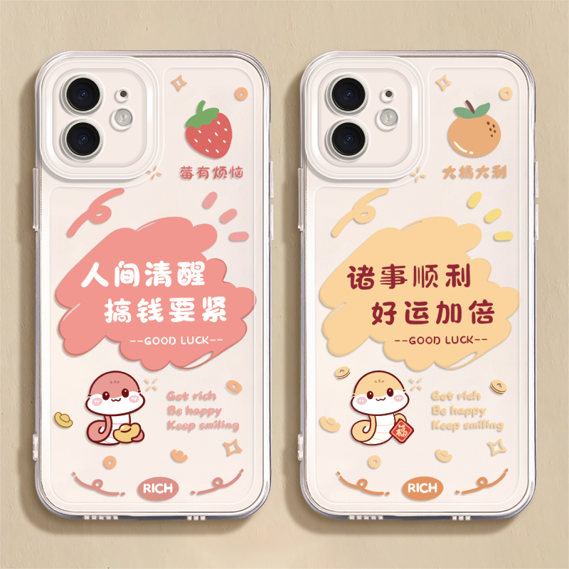 适用iPhone13Pro软壳第二件0元