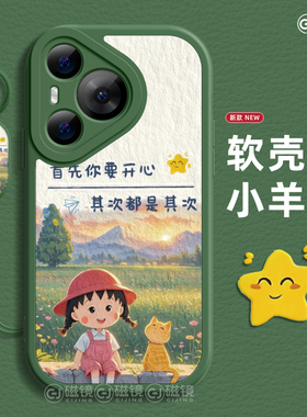 适用华为Pura80手机壳mate80新款小羊皮NOVA14小丸子P60art液态pro硅胶plus卡通50软13男ultra12女70保护套